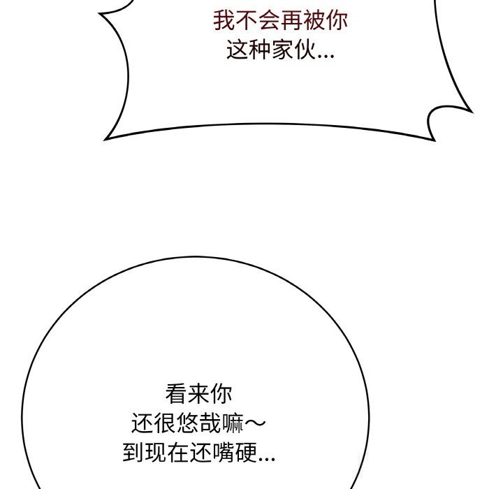 最后的冲刺 - 第29話 - page 104