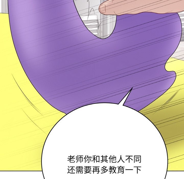 最后的冲刺 - 第29話 - page 106