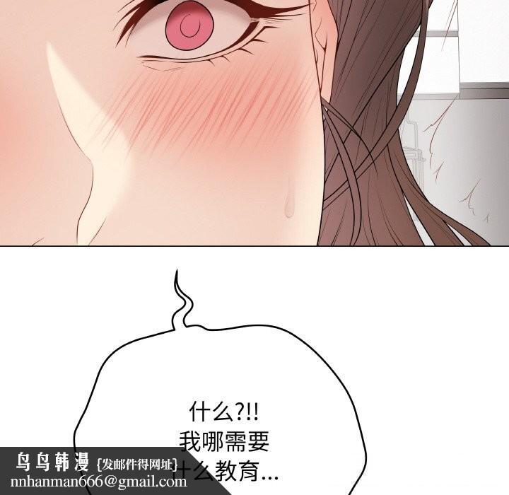 最后的冲刺 - 第29話 - page 108