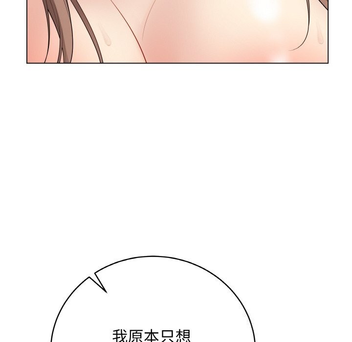 最后的冲刺 - 第29話 - page 114