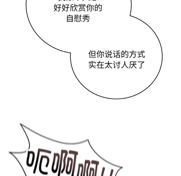 最后的冲刺 - 第29話 - page 115