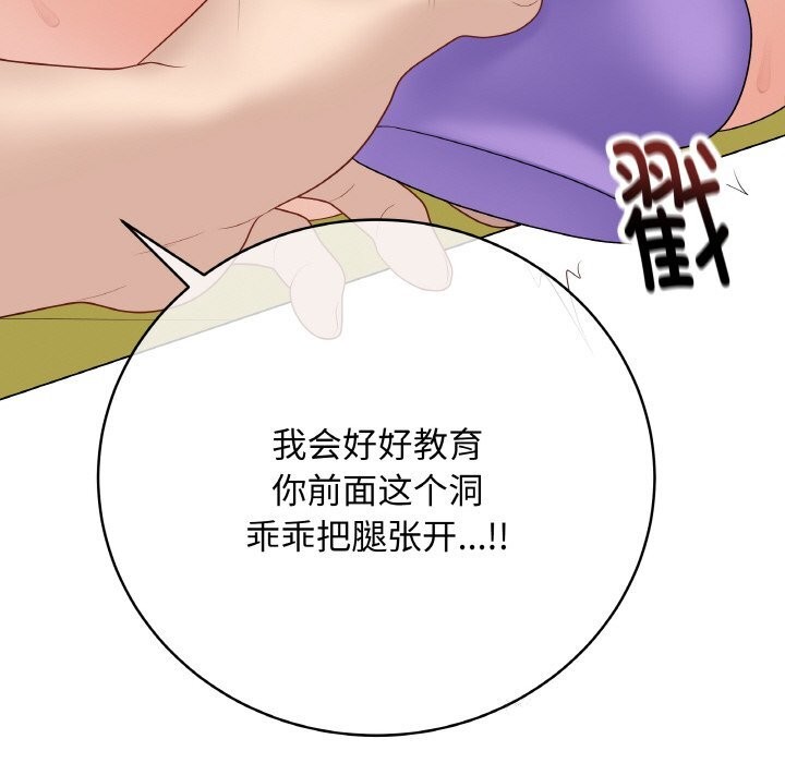 最后的冲刺 - 第29話 - page 118