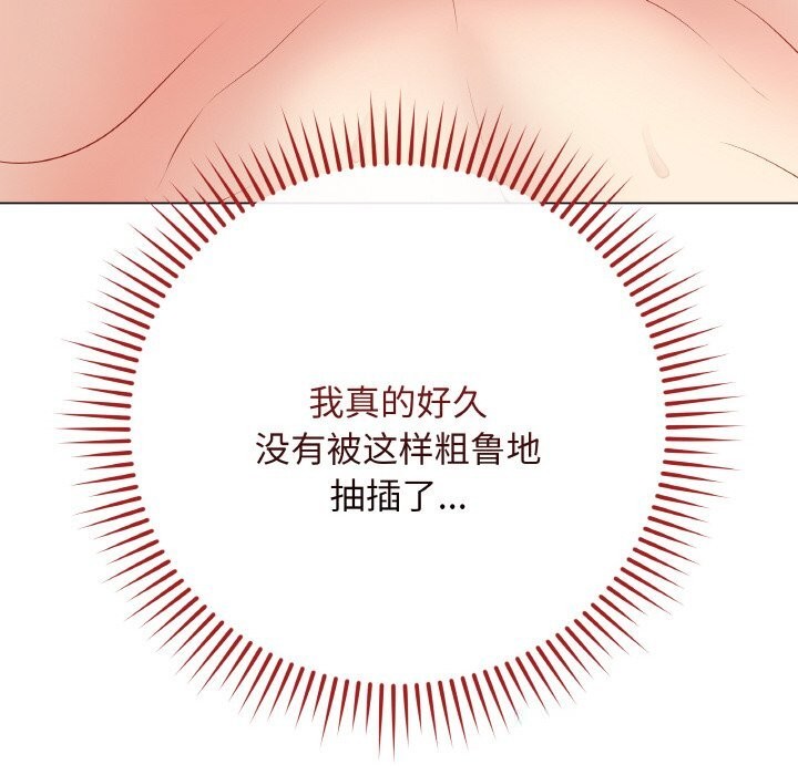 最后的冲刺 - 第29話 - page 121