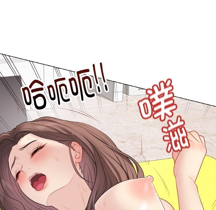 最后的冲刺 - 第29話 - page 122