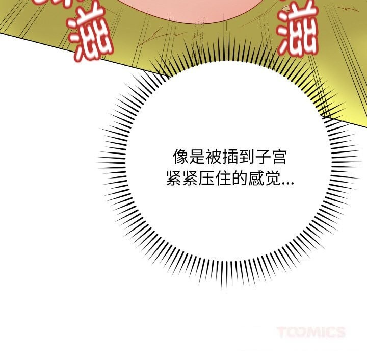 最后的冲刺 - 第29話 - page 124