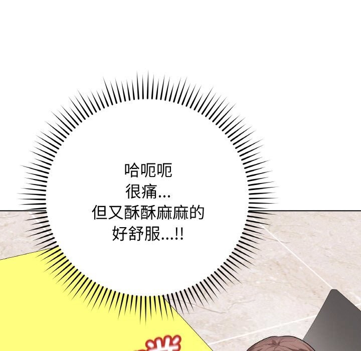 最后的冲刺 - 第29話 - page 125