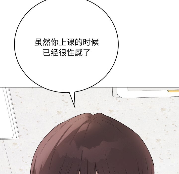 最后的冲刺 - 第29話 - page 133