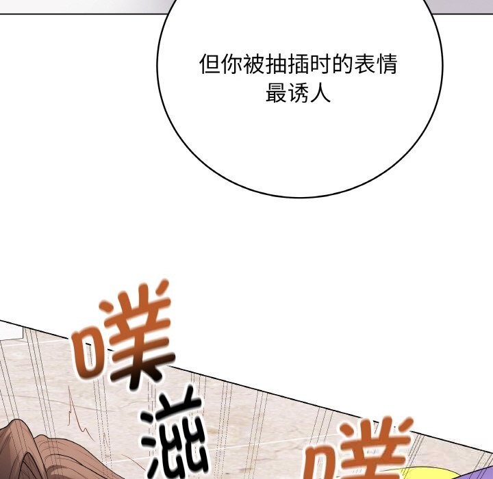 最后的冲刺 - 第29話 - page 135