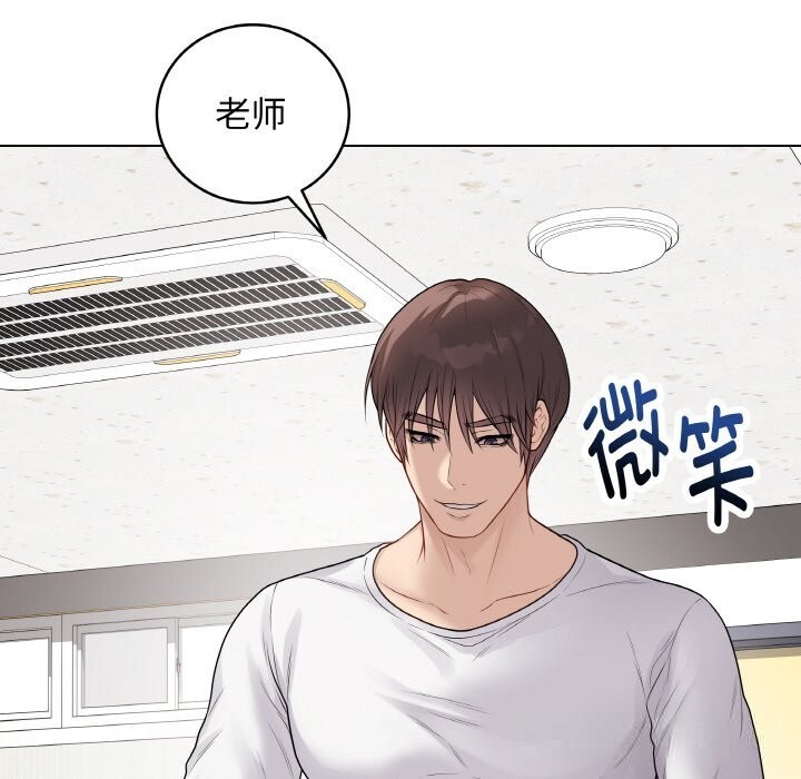 最后的冲刺 - 第29話 - page 141