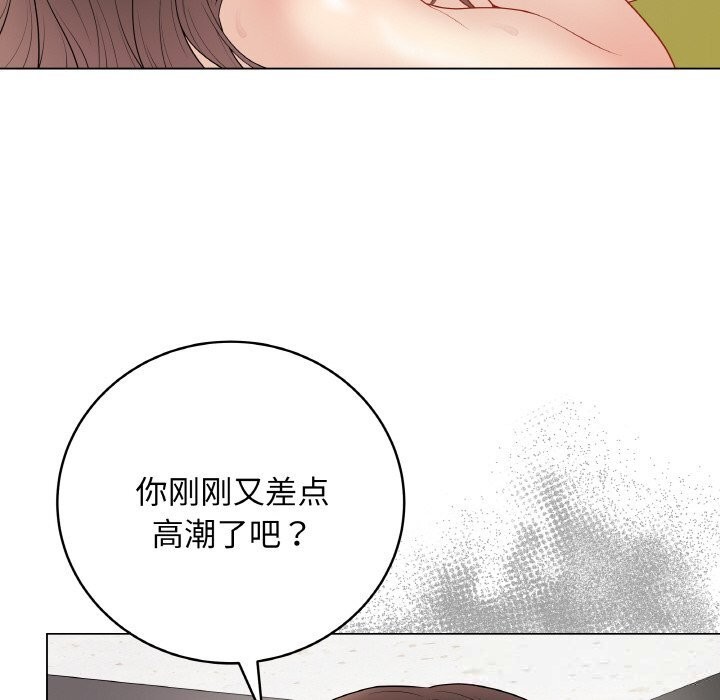 最后的冲刺 - 第29話 - page 143
