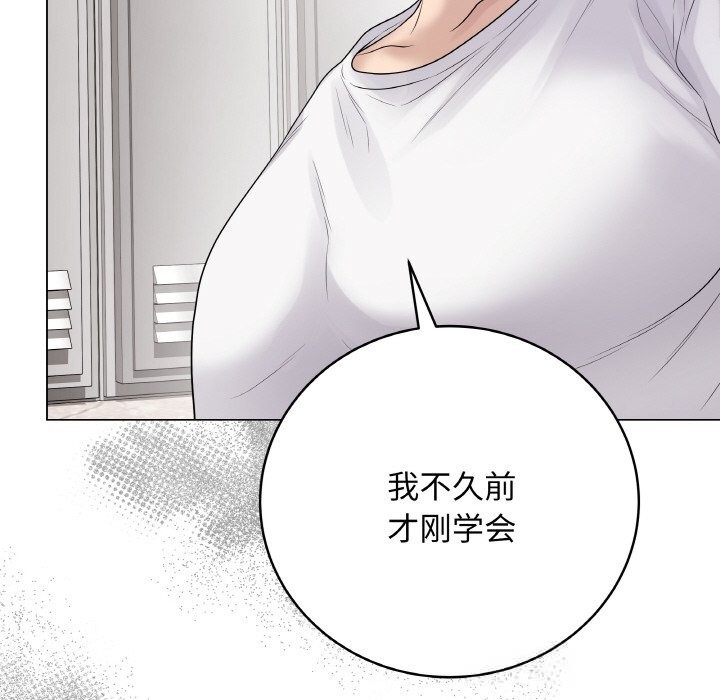 最后的冲刺 - 第29話 - page 145