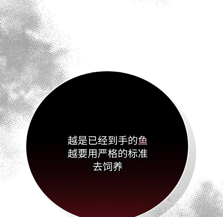最后的冲刺 - 第29話 - page 146