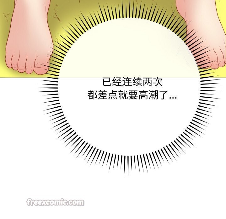 最后的冲刺 - 第29話 - page 154
