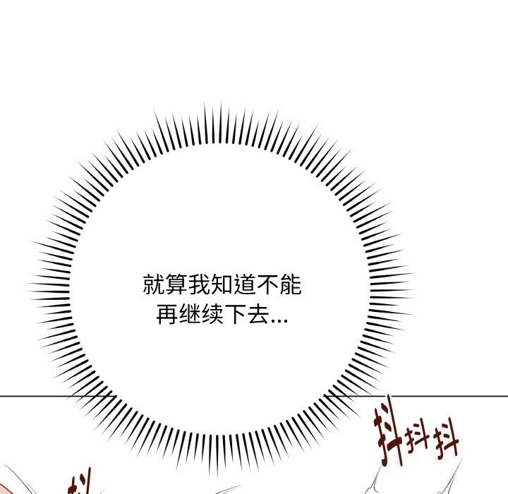 最后的冲刺 - 第29話 - page 155