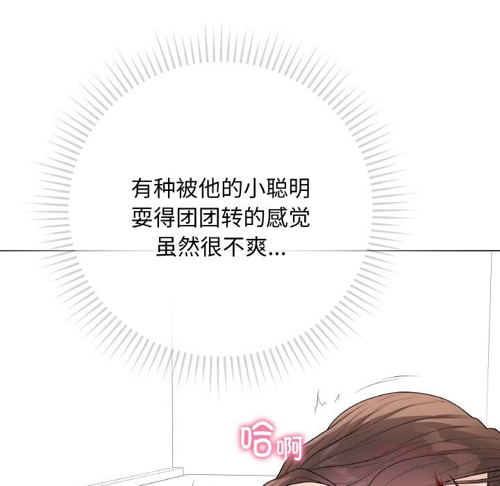 最后的冲刺 - 第29話 - page 160