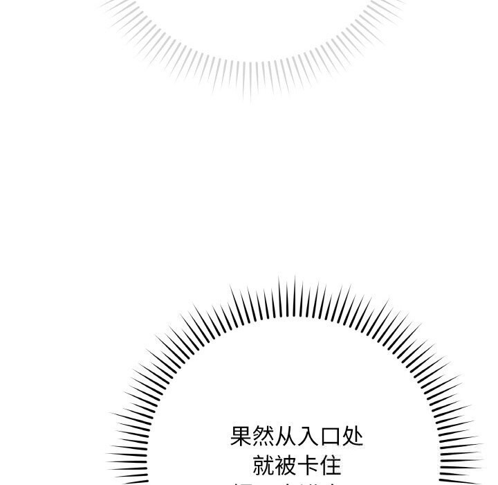 最后的冲刺 - 第29話 - page 165