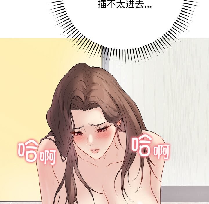 最后的冲刺 - 第29話 - page 166