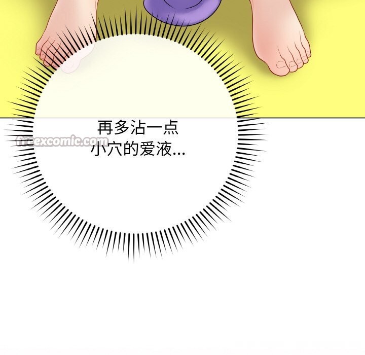 最后的冲刺 - 第29話 - page 168
