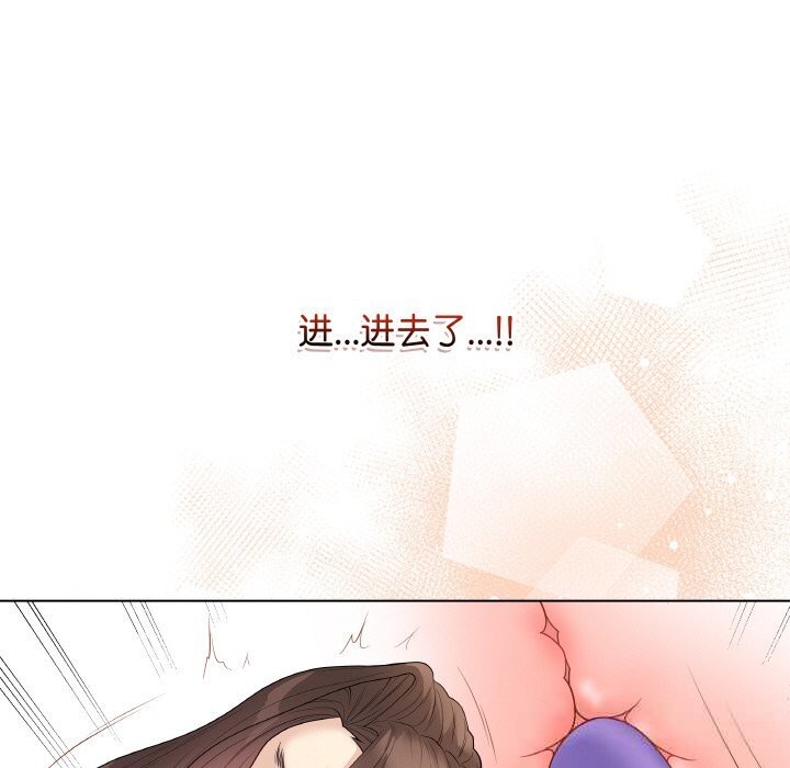最后的冲刺 - 第29話 - page 174