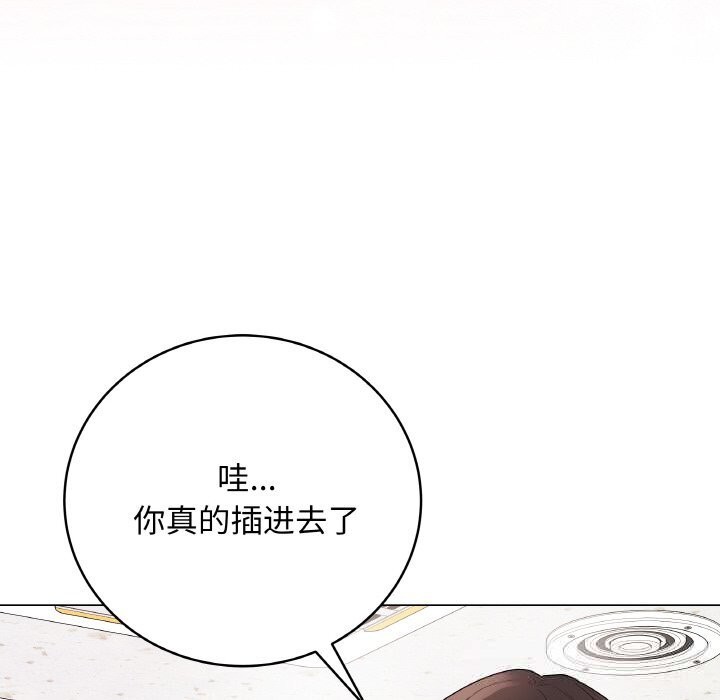 最后的冲刺 - 第29話 - page 185