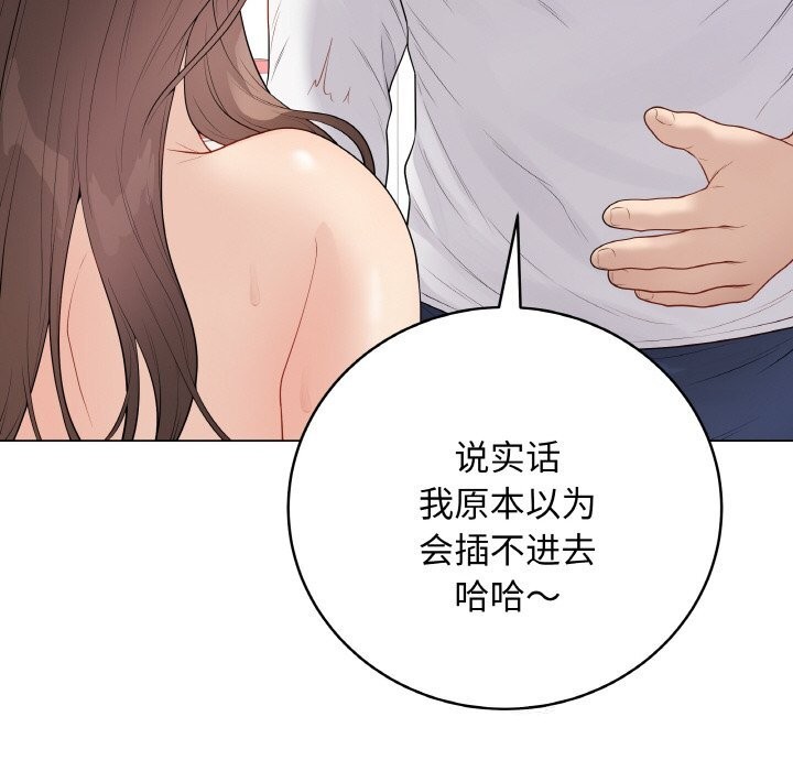 最后的冲刺 - 第29話 - page 187