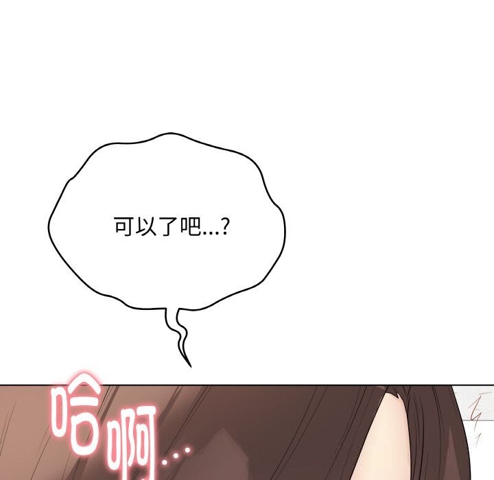 最后的冲刺 - 第29話 - page 188