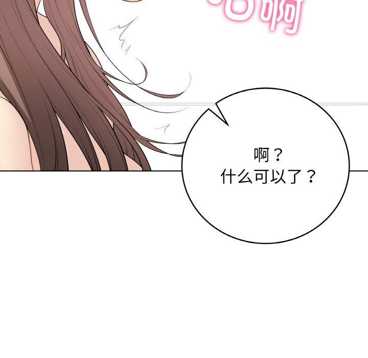 最后的冲刺 - 第29話 - page 190