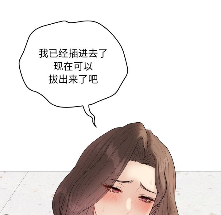 最后的冲刺 - 第29話 - page 191