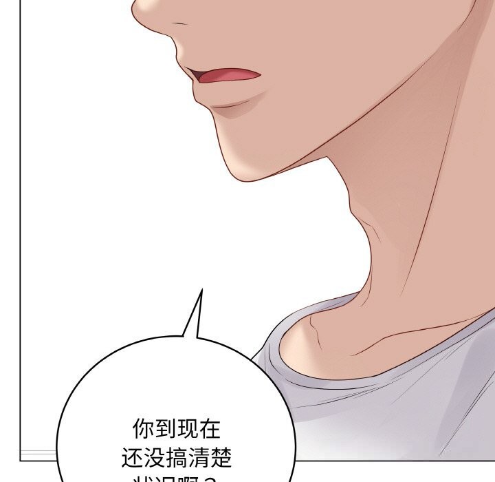 最后的冲刺 - 第29話 - page 195