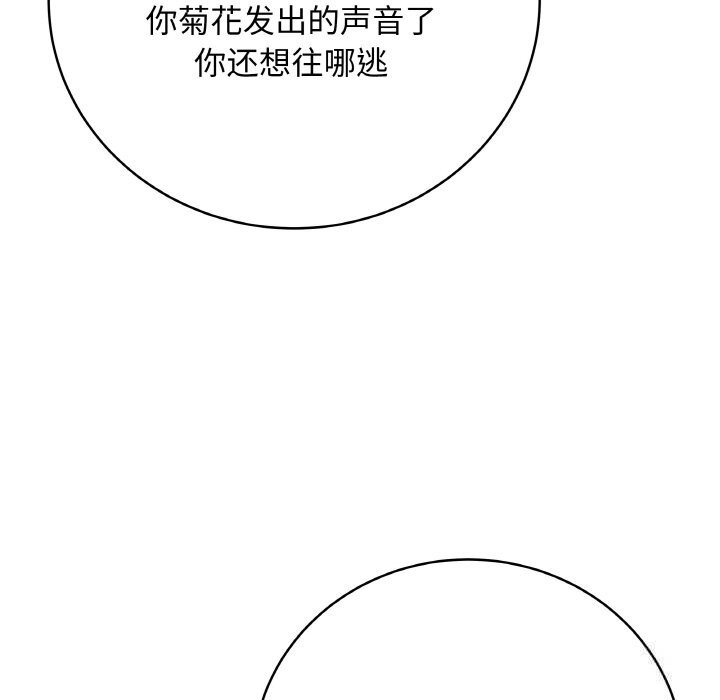 最后的冲刺 - 第29話 - page 202