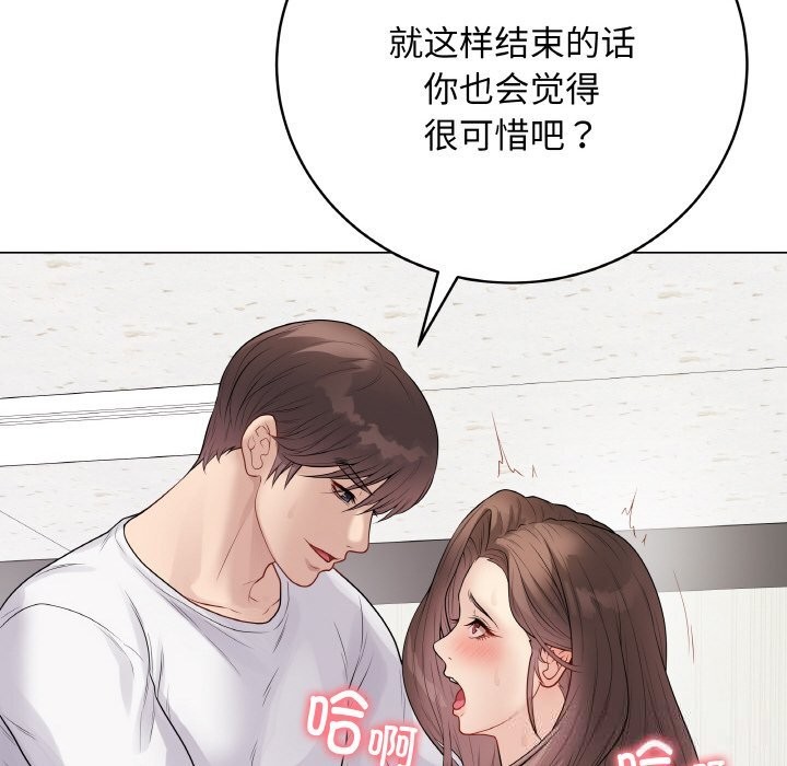 最后的冲刺 - 第29話 - page 203