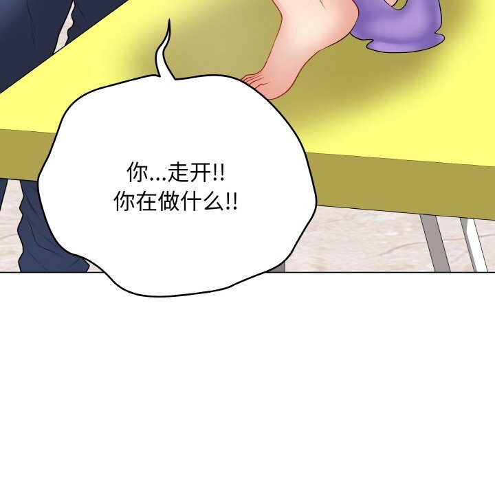 最后的冲刺 - 第29話 - page 205