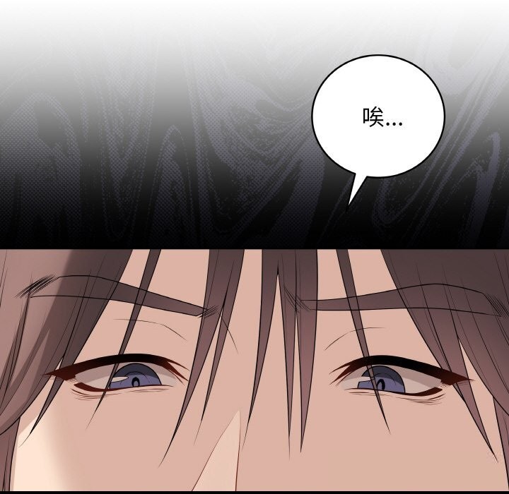 最后的冲刺 - 第29話 - page 206
