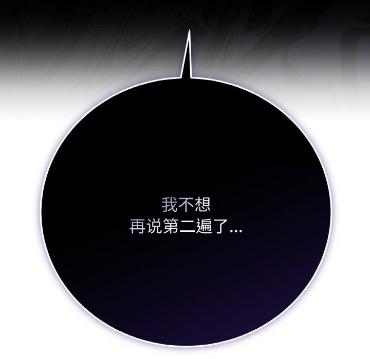最后的冲刺 - 第29話 - page 207