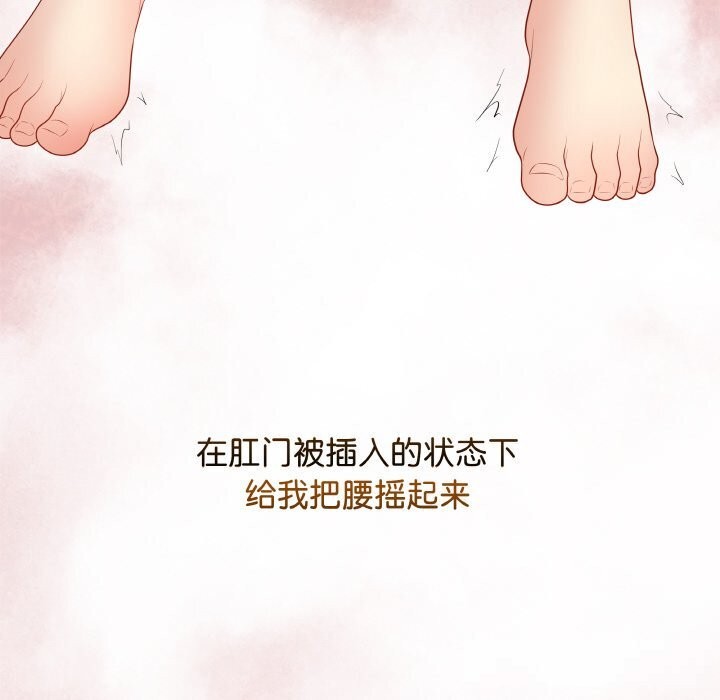 最后的冲刺 - 第29話 - page 211