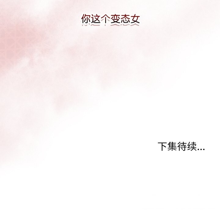 最后的冲刺 - 第29話 - page 212
