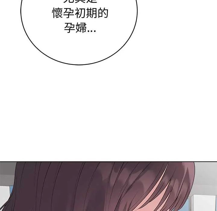 最后的冲刺 - 第71話 - page 8