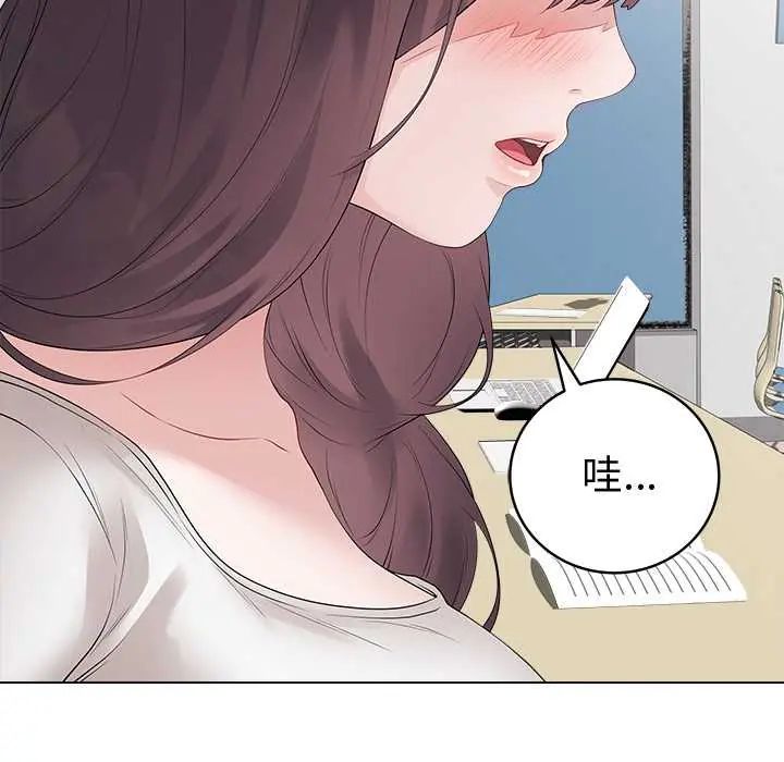 最后的冲刺 - 第71話 - page 9