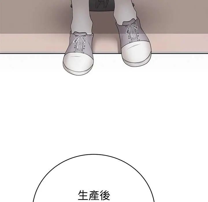最后的冲刺 - 第71話 - page 13