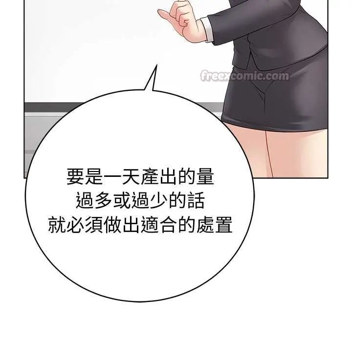 最后的冲刺 - 第71話 - page 15
