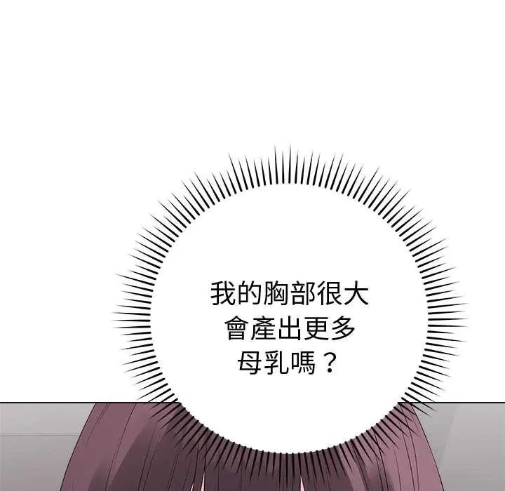 最后的冲刺 - 第71話 - page 16