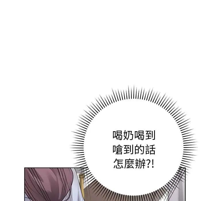 最后的冲刺 - 第71話 - page 20