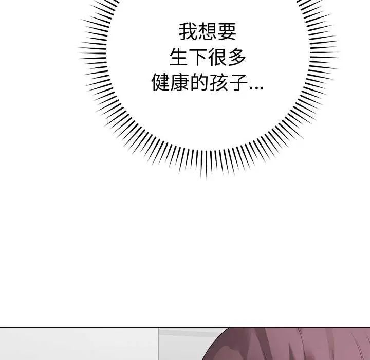 最后的冲刺 - 第71話 - page 25