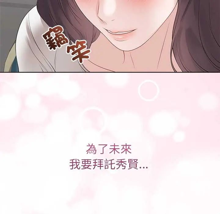 最后的冲刺 - 第71話 - page 28