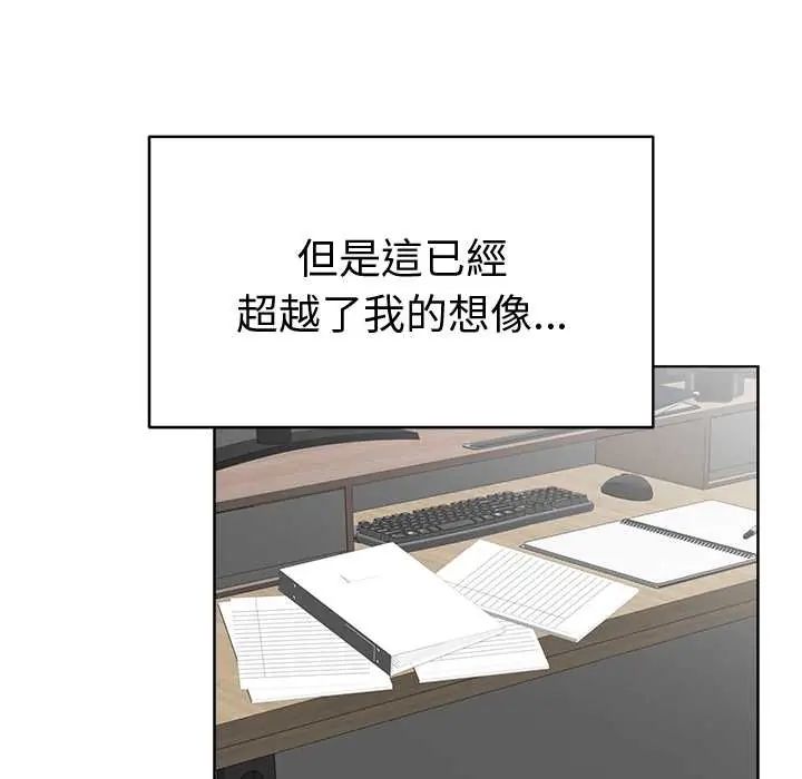 最后的冲刺 - 第71話 - page 33