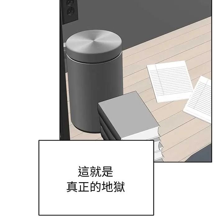 最后的冲刺 - 第71話 - page 34