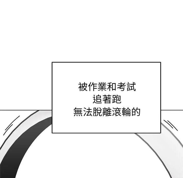最后的冲刺 - 第71話 - page 35