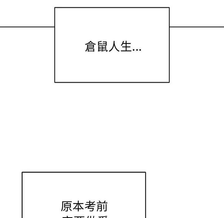 最后的冲刺 - 第71話 - page 37