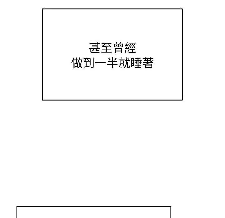 最后的冲刺 - 第71話 - page 42