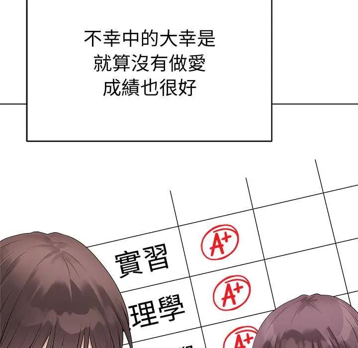 最后的冲刺 - 第71話 - page 43